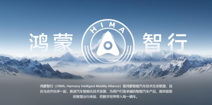 不造车的华为，为何成了传统车企的救命稻草？