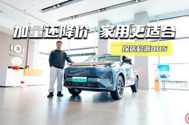 手握10万元买啥车？长安启源一站式解决：Q05/A05任意选