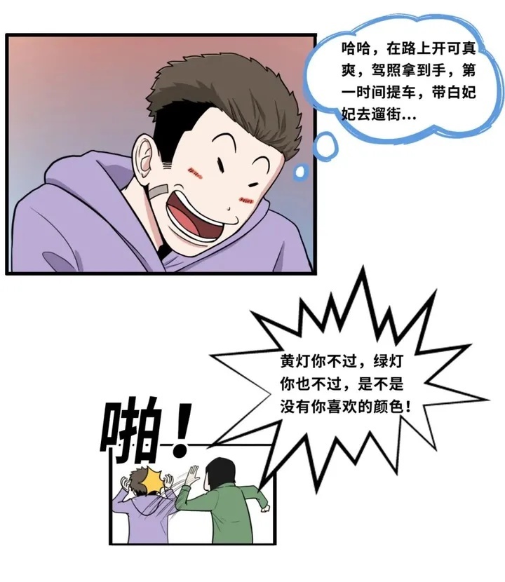 【风驰电掣】第八话：经过数月努力，周一鸣和白妃妃终于考试通过