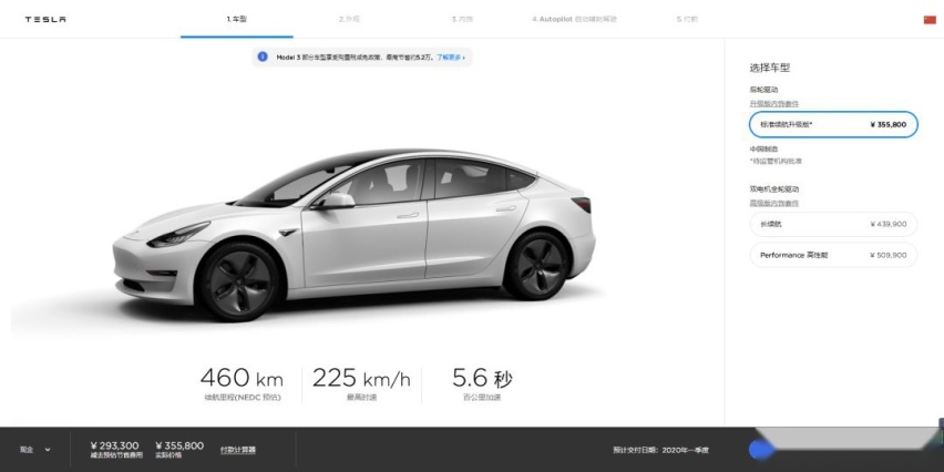 国产Model 3正式预订，35万起，这是不给自主车企活路？