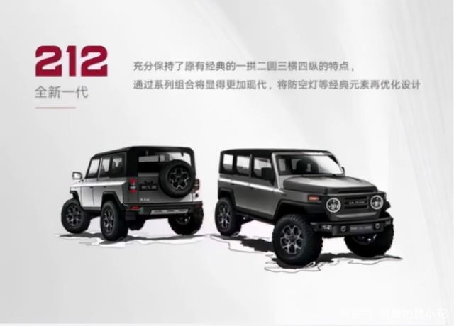 BJ212新车曝光 取消经典牛栏式护杠 轴距增加160mm