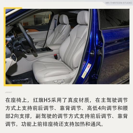 20万左右谁更豪横？红旗H5对比大众速腾