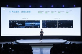 小鹏汽车开启AI智驾时代 2025年将在中国实现类L4级智驾体验