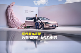 享界双9旗舰，各展浪漫风姿，尽显温柔力量！