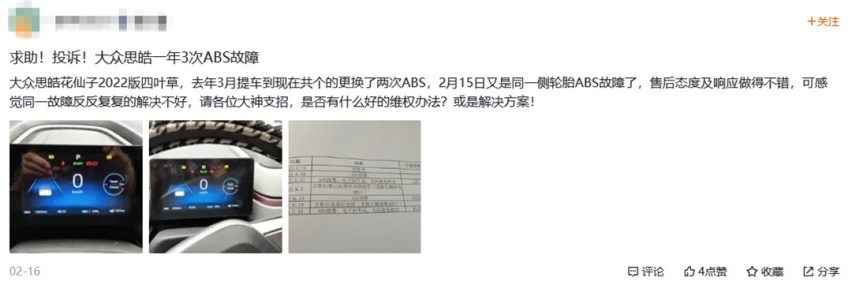 买新能源该避的坑（4）：思皓花仙子疑似电池系统问题多