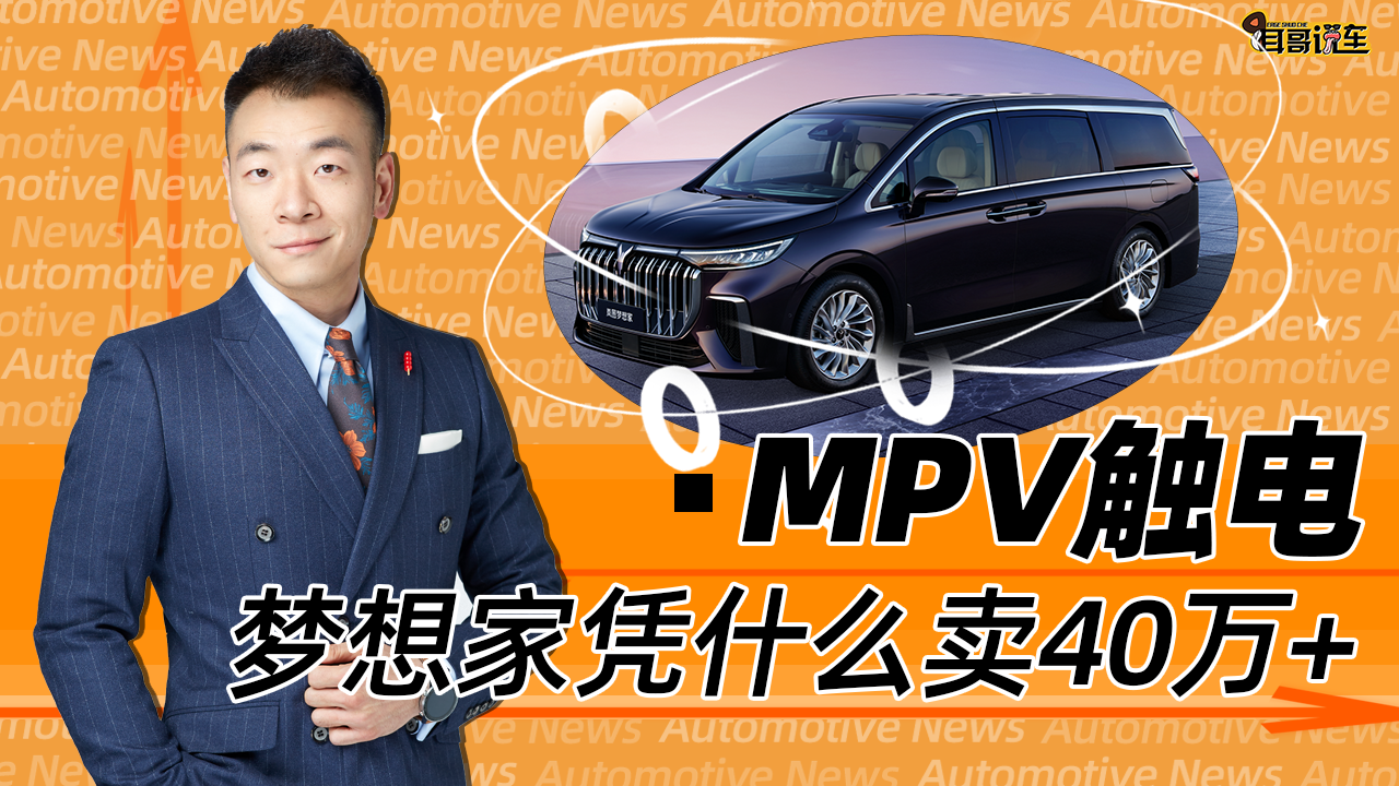 MPV ͼƾʲô40+
