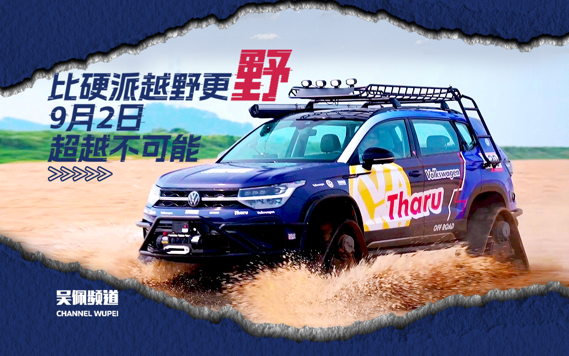 һ̨����SUV �ܱ�Ӳ��ԽҰ��ͨ���Ը�ǿ�� | KenTV