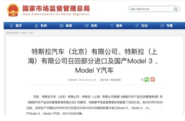 特斯拉史上最大规模召回，认错不代表认输，新增深踩加速踏板提醒等功能