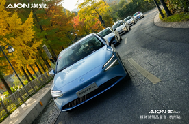 头号纯电家轿闪耀湘湖，AION S MAX杭州上市