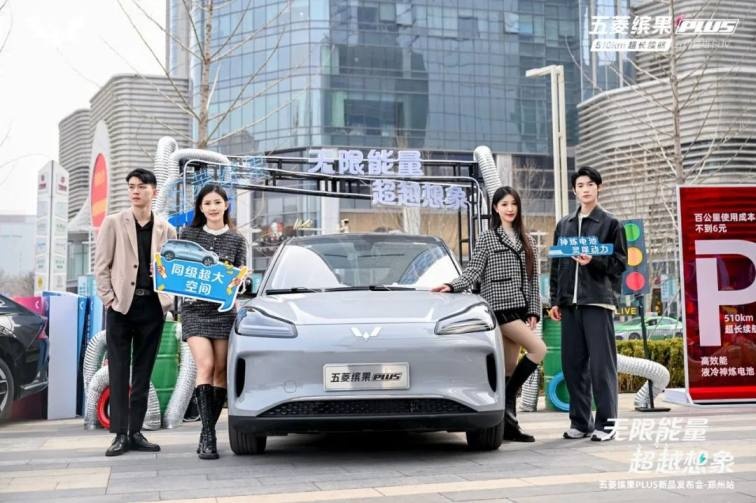续航510，空间更大，售价8.98万元起，五菱缤果PLUS郑州上市
