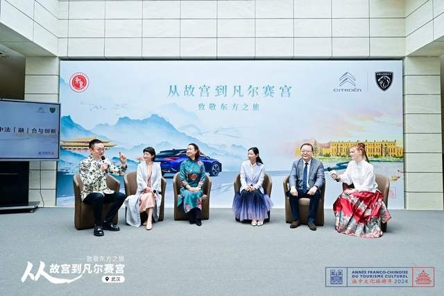 享荆风楚韵 品中法文化，“从故宫到凡尔赛宫”驶进“知音故里”武汉