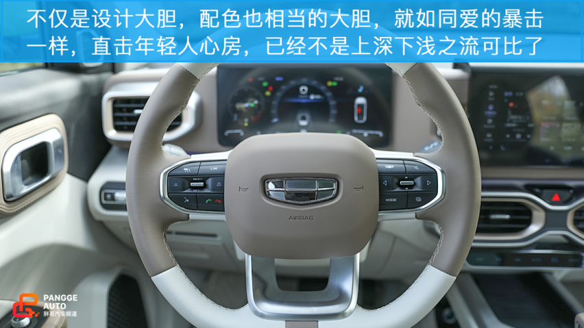 小编体验吉利icon 为个性而生