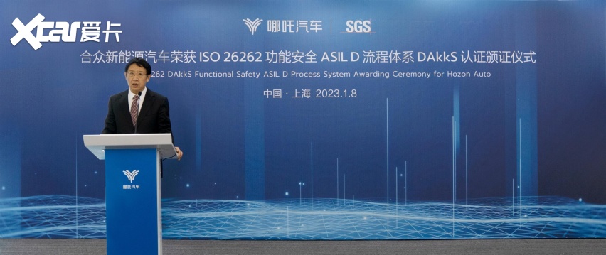 领潮“智能化” 哪吒汽车通过ISO 26262功能安全ASIL D流程