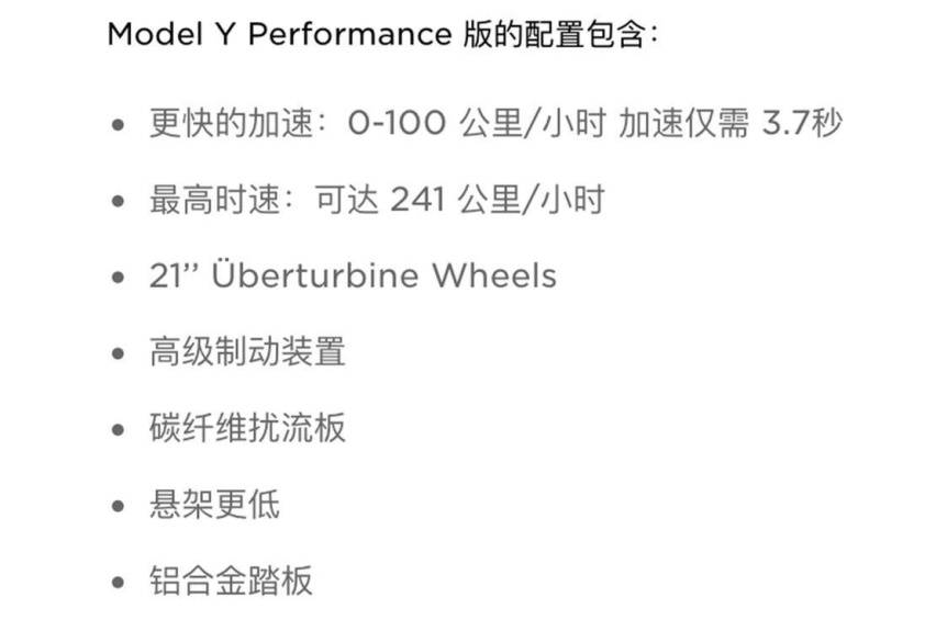 出行情报局 | 聊一聊 Model Y 产品、交付以及它的竞