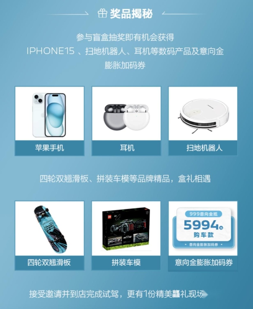 邀请好友预约试驾 赢新408龘龘款限时至高2万元福利