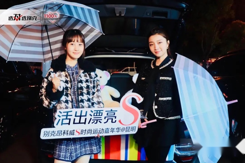 别克昂科威S遇上春城 感受运动与豪华的邂逅