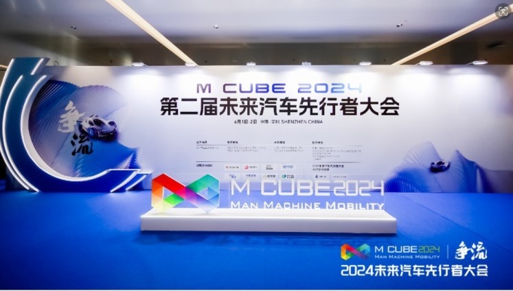 2024（第二届）未来汽车先行者大会暨首届中国新能源汽车科技展在深圳开