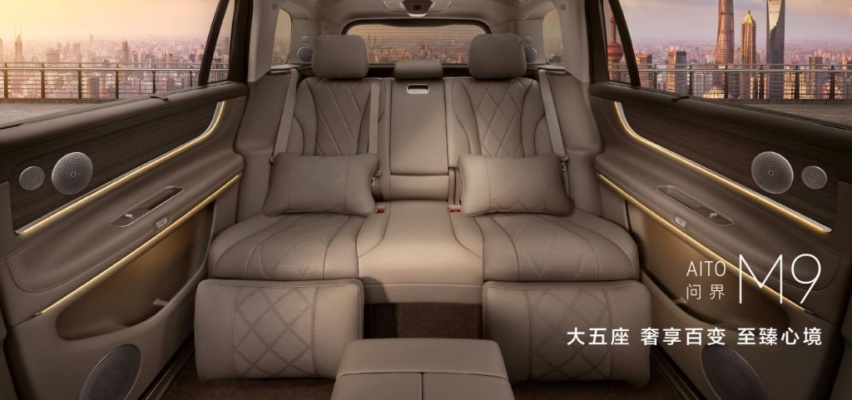 六大智能升级！问界M9大五座建议零售价46.98万元起