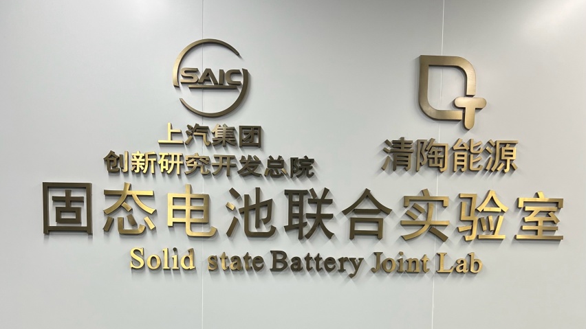 小米SU7最强对手即将上市 将首搭固态电池