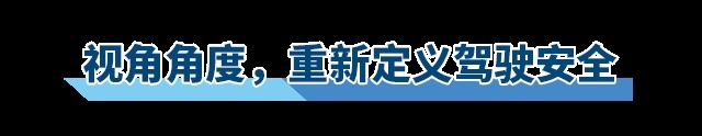 视/听/交互，浅析长安UNI-K的全新车机设计语言