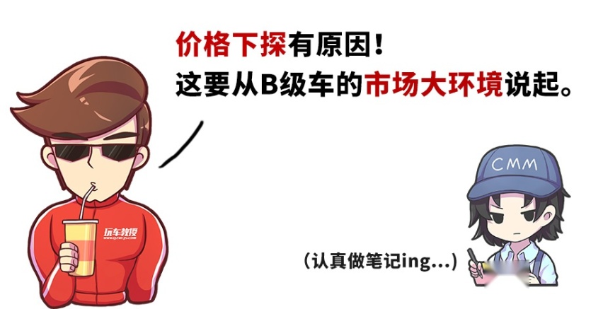曾经辉煌的B级车仅不到13万，你还买卡罗拉？
