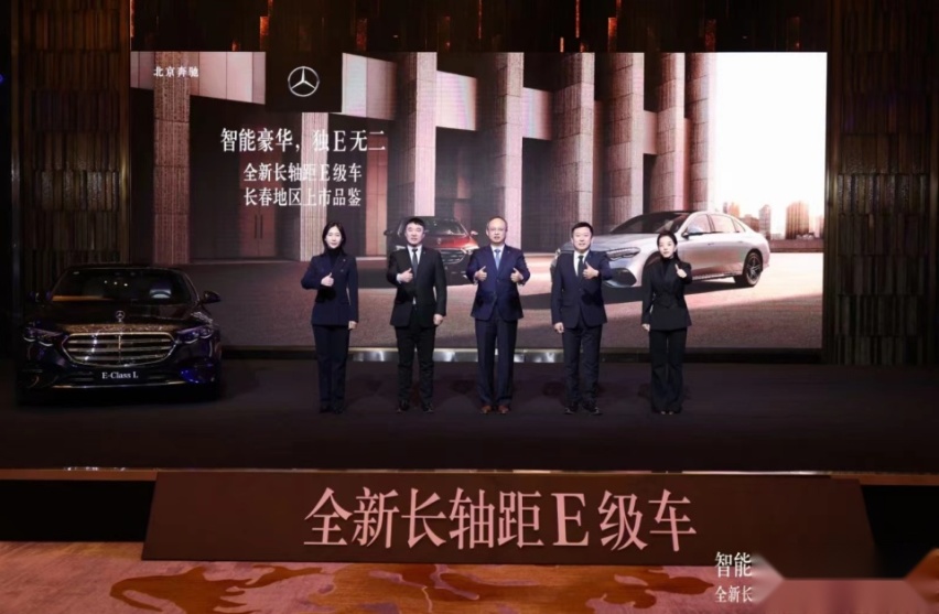 智能豪华 独E无二 全新奔驰长轴距E级车长春上市