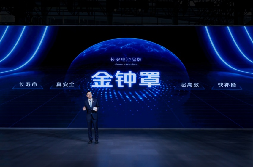 “金钟罩”护体国家队出手 长安发布进军电池行业“进阶路线图”