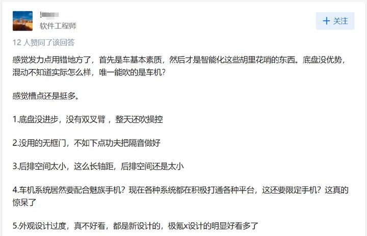 大吹“比遥遥领先还要遥遥领先”，领克也变“大嘴”了？