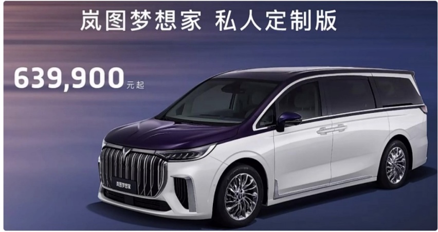 岚图梦想家购车手册,分析每个车型优劣势