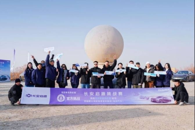 长安启源A07破冰、越沙、驰骋无人区，挑战极限海拔差