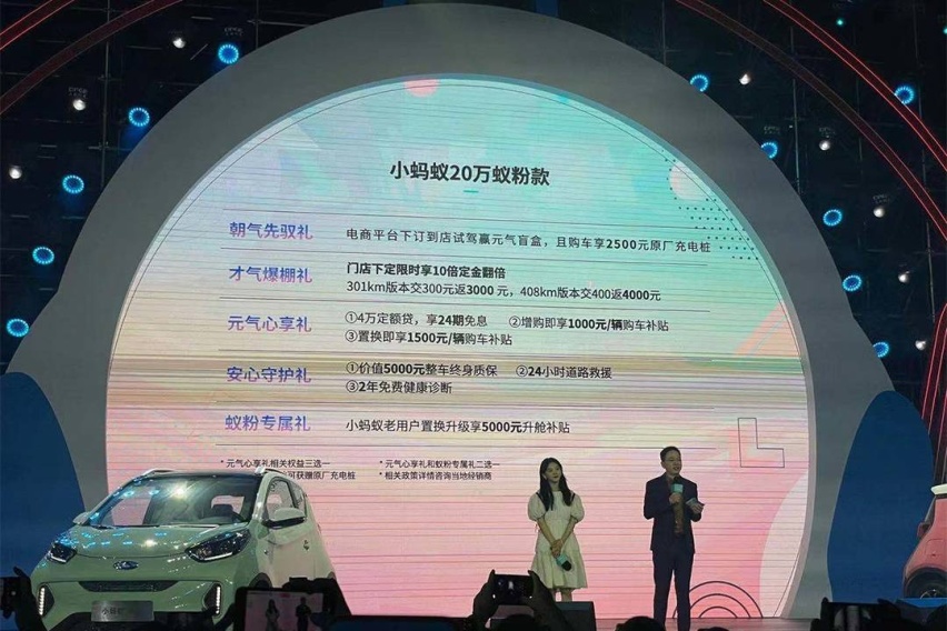 更个性更宠粉，奇瑞小蚂蚁20万蚁粉款上市，售5.99万起