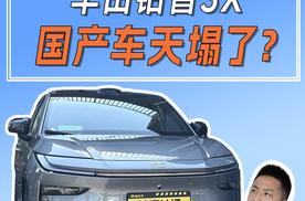 14万带激光雷达!丰田铂智3X辅助驾驶让国产车发抖？