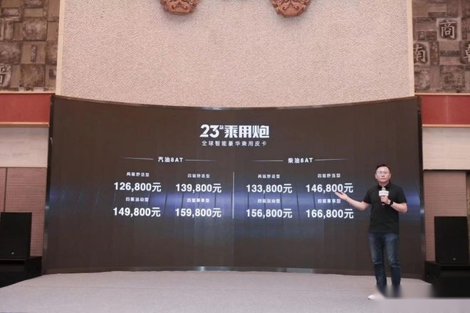 全球智能豪华皮卡2023款长城炮，惊艳亮相豫鲁媒体品鉴会