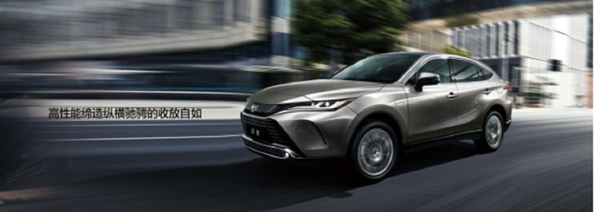 “丰田最美SUV”凌放来袭，一汽丰田加速迈向“千万”时代