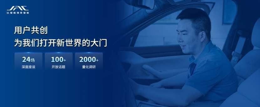 江淮瑞风的2023：用户共创卓有成效，焕发“智能电混”新气质