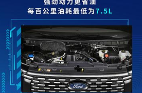 江铃福特全顺T8福州站上市