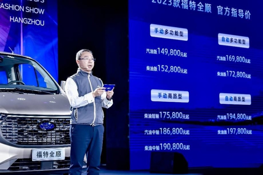 乘用车风范的轻客，2023款福特全顺上市，售14.98万元起