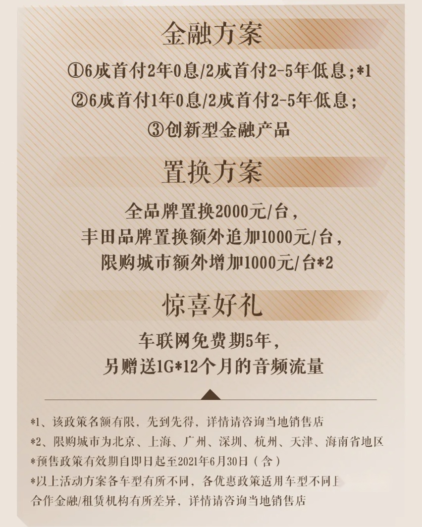 预计14万起的小号“凯美瑞