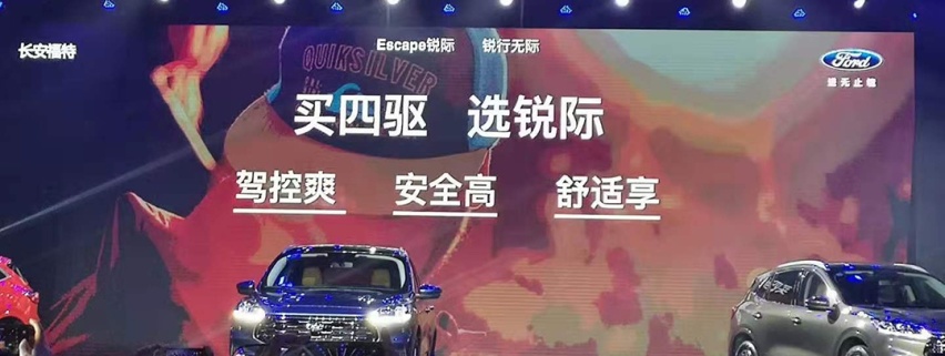 2.0T+四驱的合资SUV不到20万起，这是福特的新拐点？
