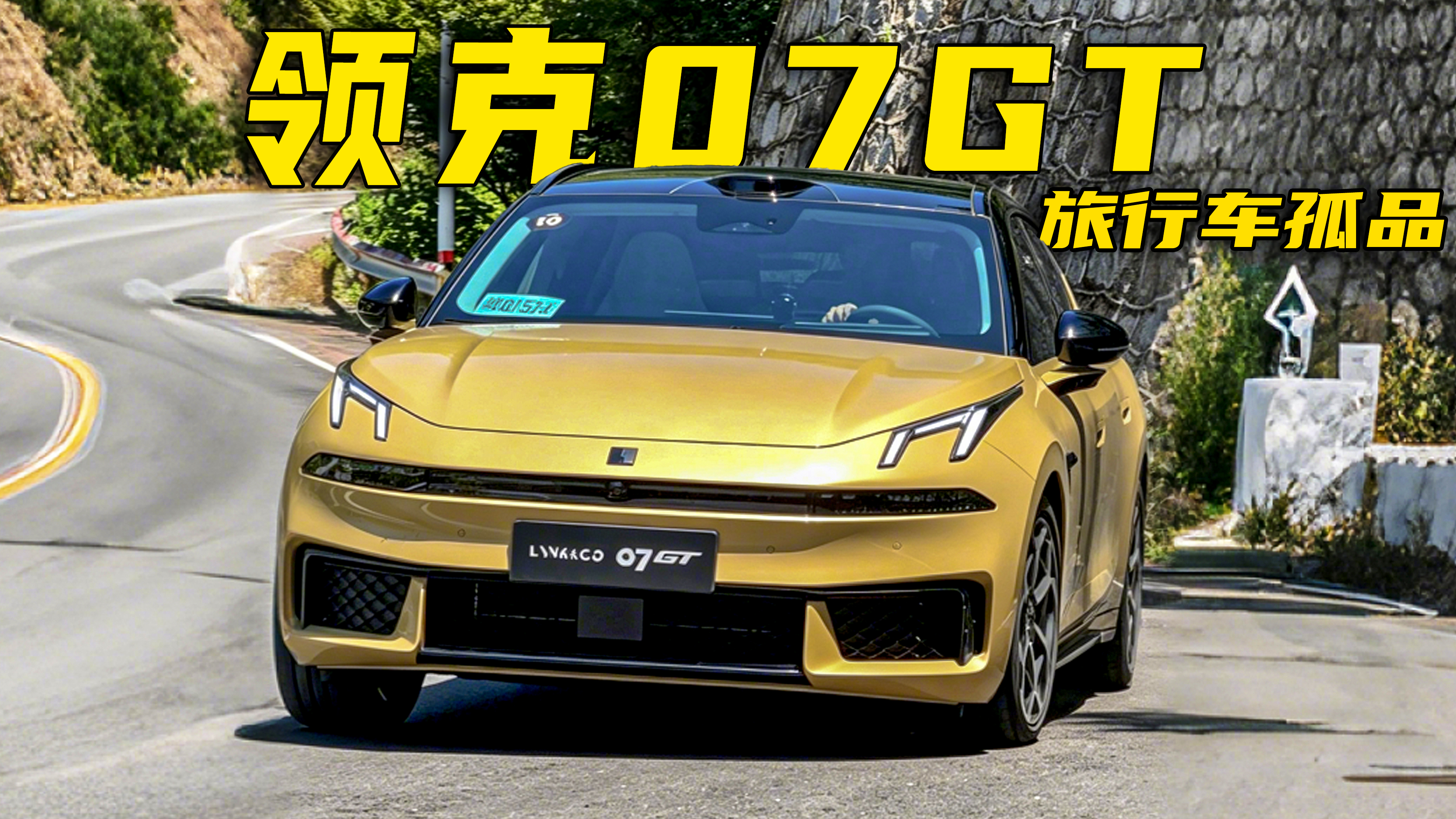 ���07GT���ˣ��������ǲ��Ǻϸ���������г�����