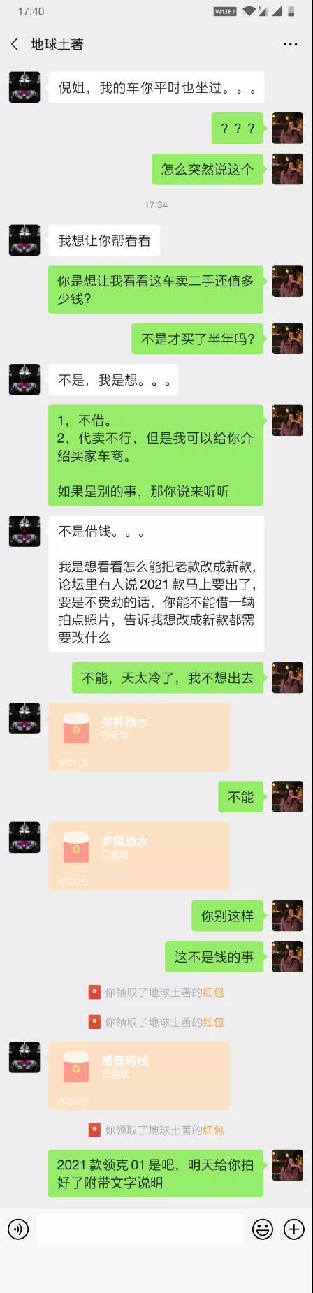 2021款领克01：老款花多少钱能升级成新款？