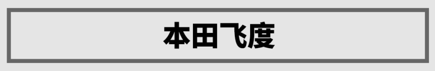 年内上市！据说日本人都在等这5款重磅新车