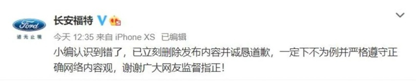 长安福特搞低俗营销，美的进军汽车行业…丨今日车闻