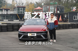 试驾全新伊兰特 N Line：以N之名，行家用之事？
