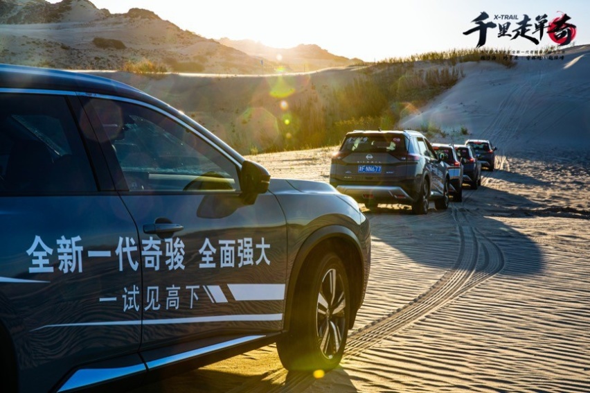 千里走单奇｜全新一代奇骏探享极限之旅天津玉龙沙湖站圆满举行