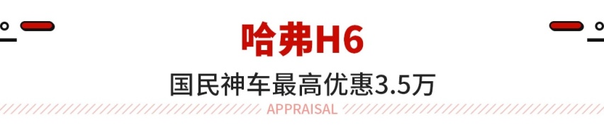 最高降3.5万 不到10万的实用SUV真划算