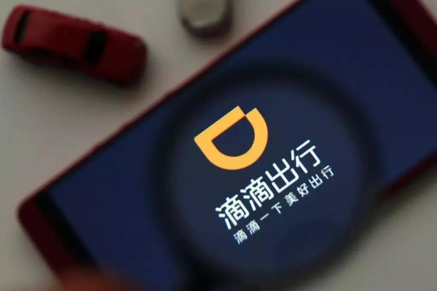 滴滴确定开展二手车业务 2020年开始骚动起来