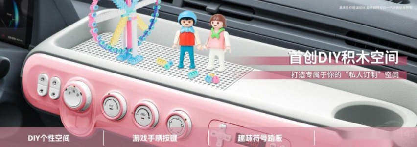一汽奔腾小马的“潮趣”属性究竟有多诱人？