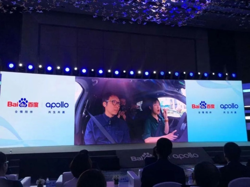 四大关键能力开放，百度Apollo将这样构建“新汽车”大生态