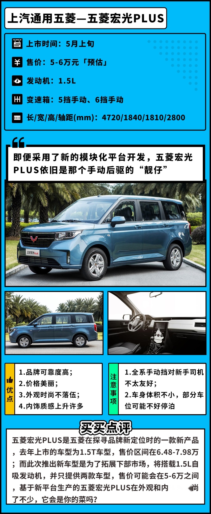 5月上市劲爆新车来袭，要买车的先别急，看完再做决定！